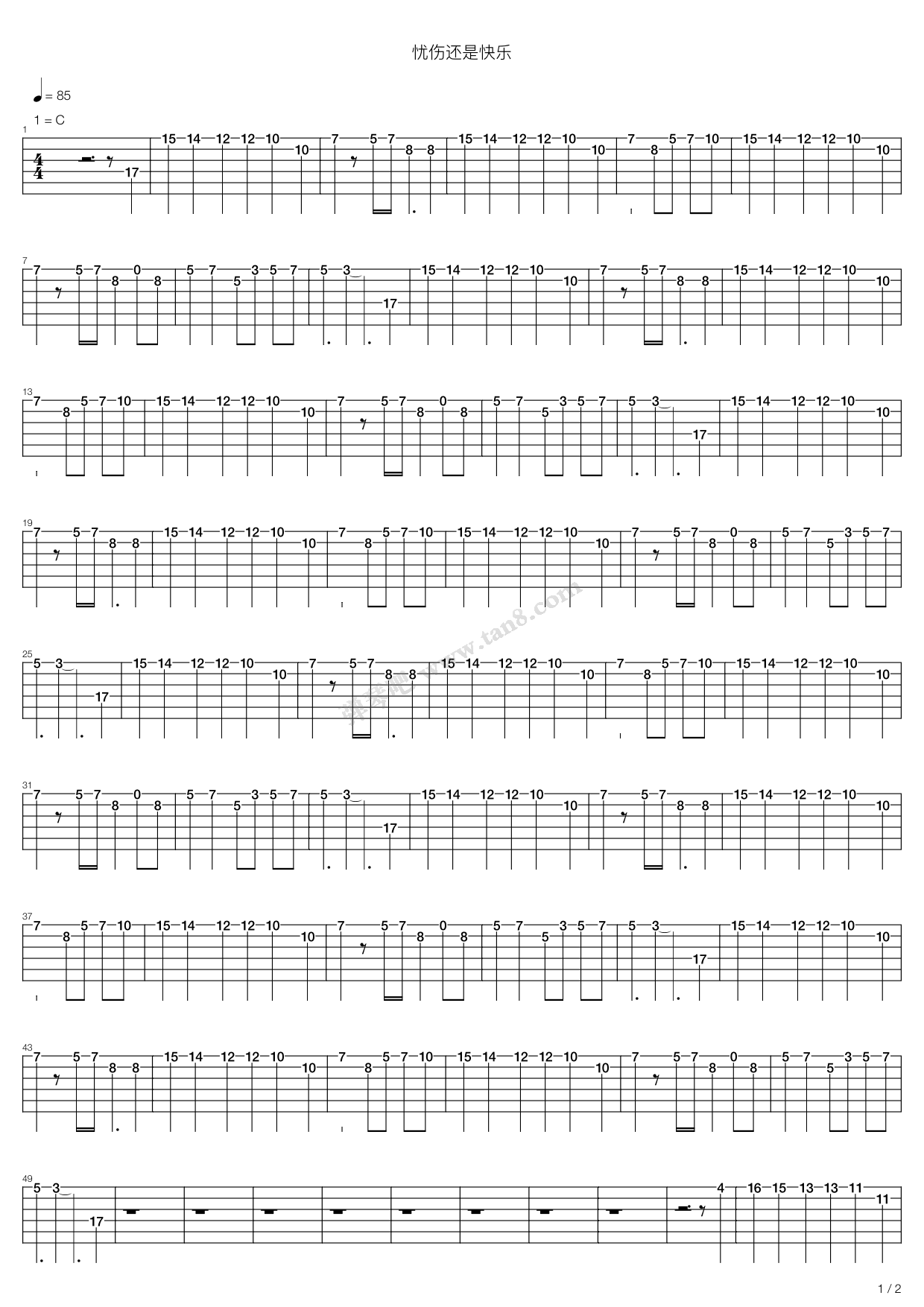 忧伤还是快乐吉他谱,原版歌曲,简单C调弹唱教学,六线谱指弹简谱10张图