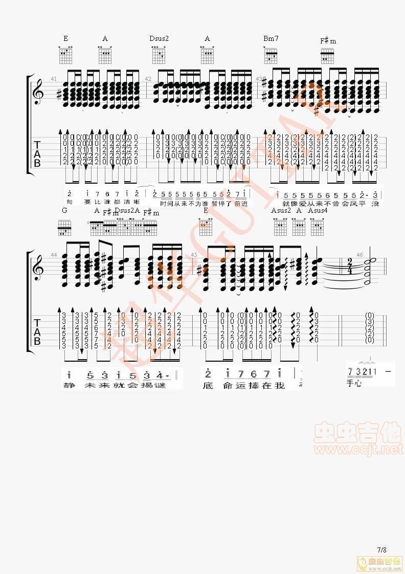 以后要做的事吉他谱,简单C调原版指弹曲谱,林俊杰高清流行弹唱超华GUITAR编配六线乐谱