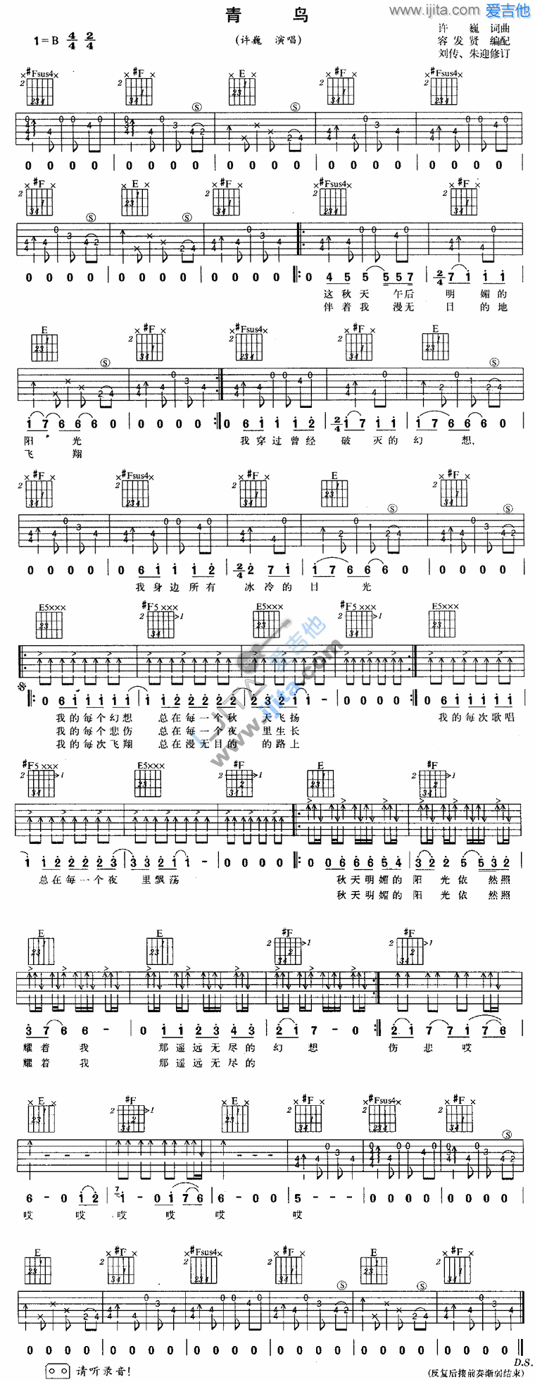 青鸟吉他谱,简单C调原版指弹曲谱,许巍高清流行弹唱六线乐谱