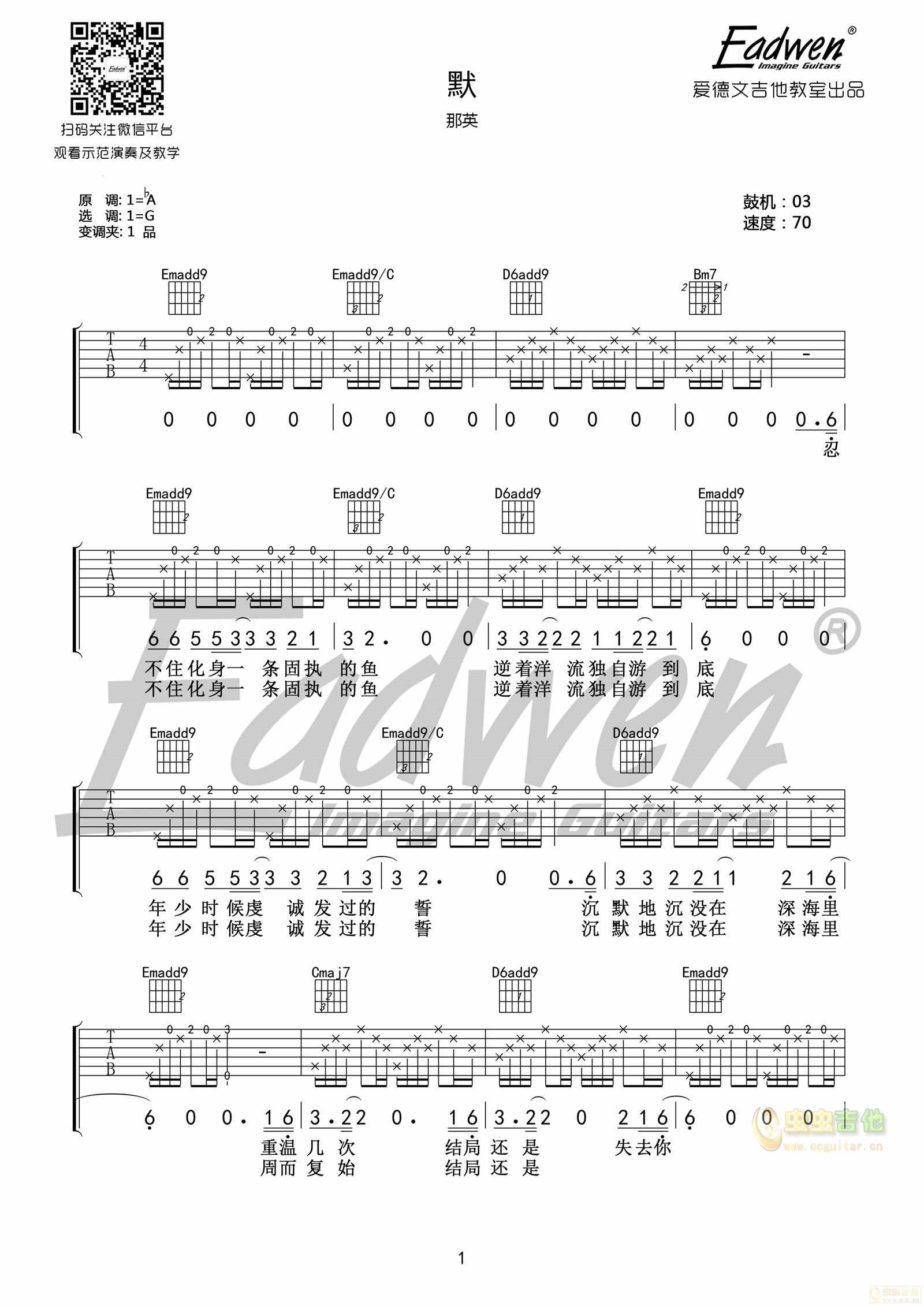 默吉他谱,原版歌曲,简单A调弹唱教学,六线谱指弹简谱2张图