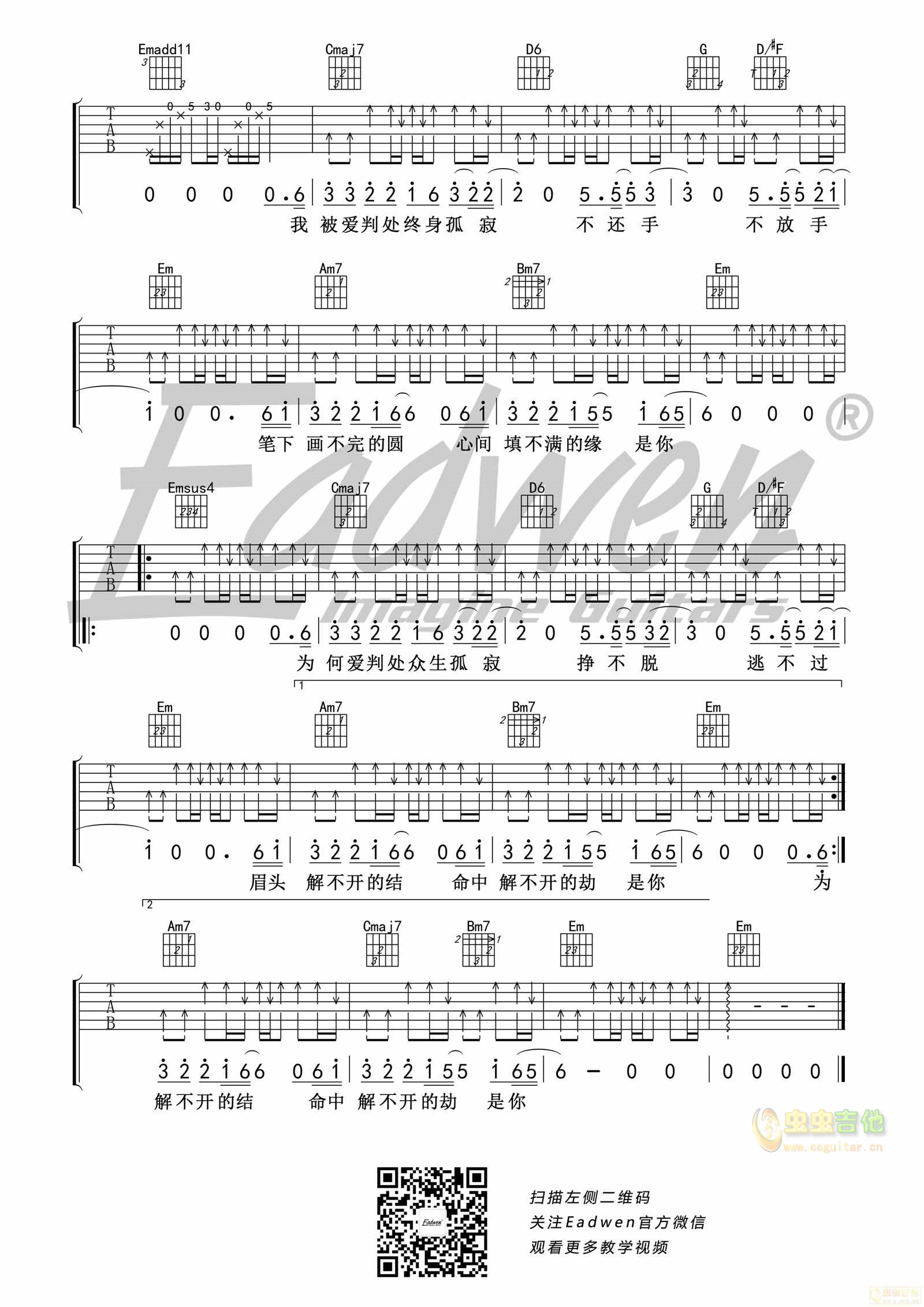 默吉他谱,原版歌曲,简单A调弹唱教学,六线谱指弹简谱2张图
