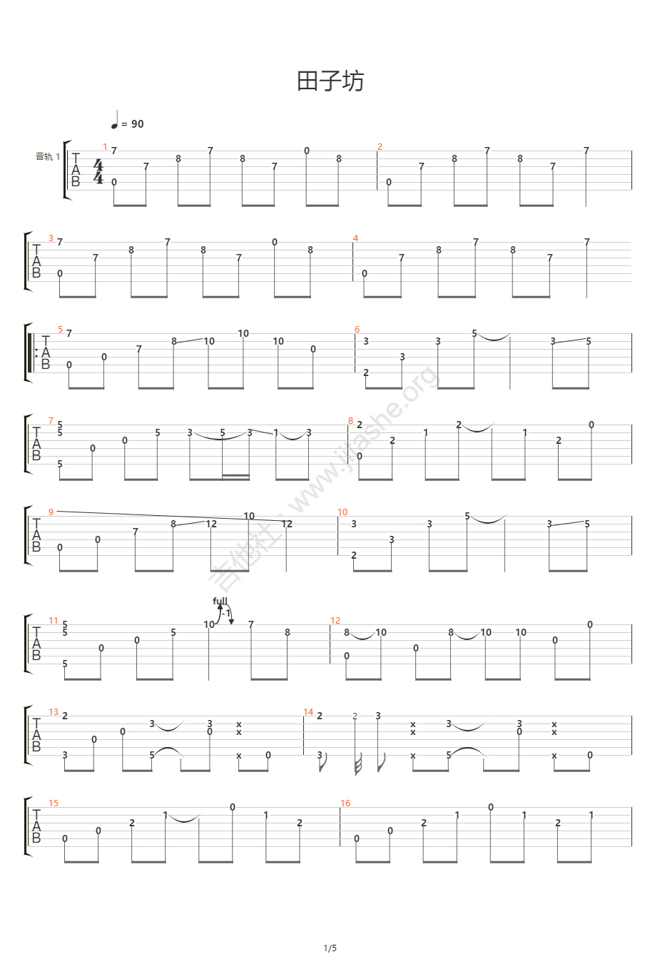 田子坊吉他谱,原版陈亮歌曲,简单指弹曲谱,高清六线乐谱