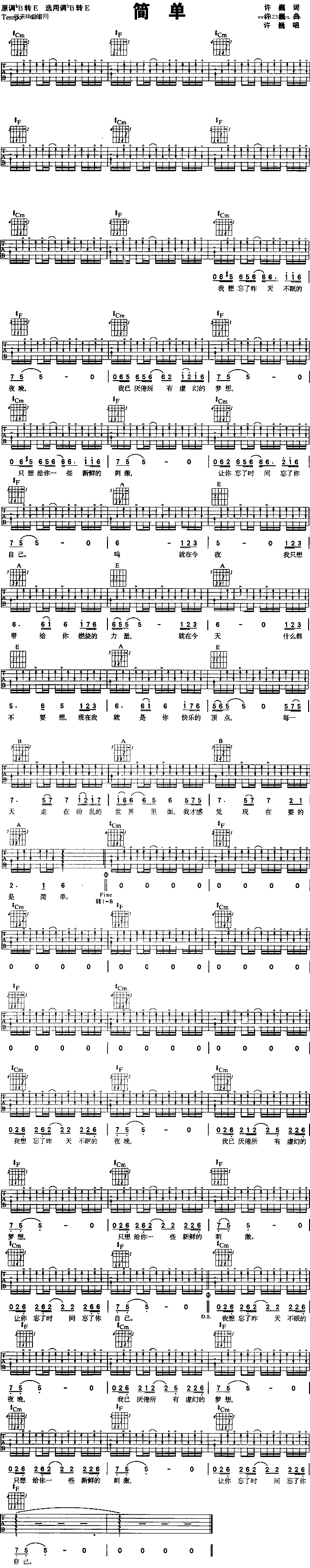 简单吉他谱,简单C调原版指弹曲谱,许巍高清流行弹唱六线乐谱