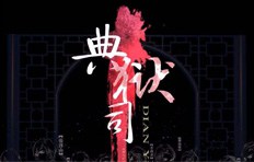 典狱司吉他谱,原版音频怪物歌曲,简单G调指弹曲谱,高清六线乐谱