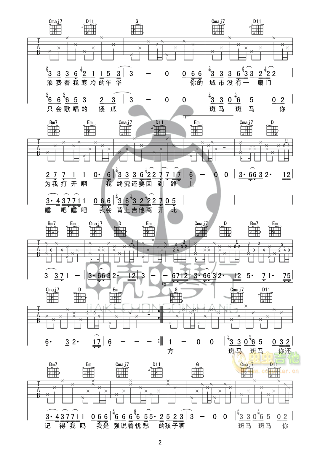 斑马斑马吉他谱,原版歌曲,简单G调弹唱教学,六线谱指弹简谱3张图