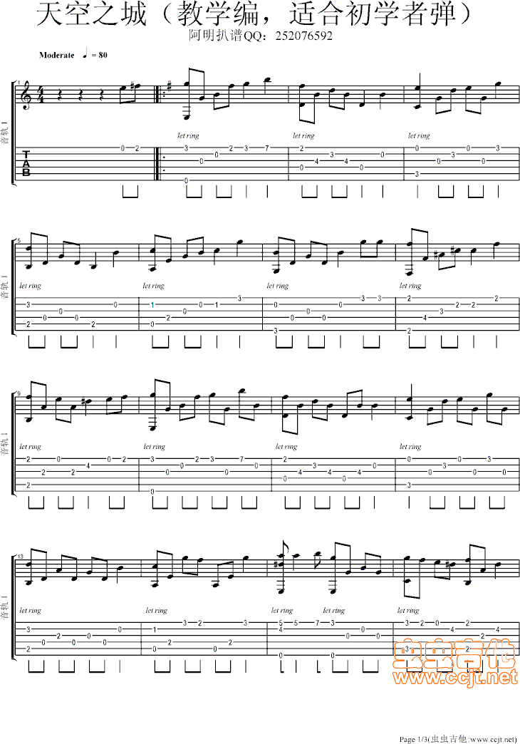天空之城教学编适合初学者弹G调GTP六线PDF谱独奏吉他谱,原版歌曲,简单G调弹唱教学,六线谱指弹简谱3张图