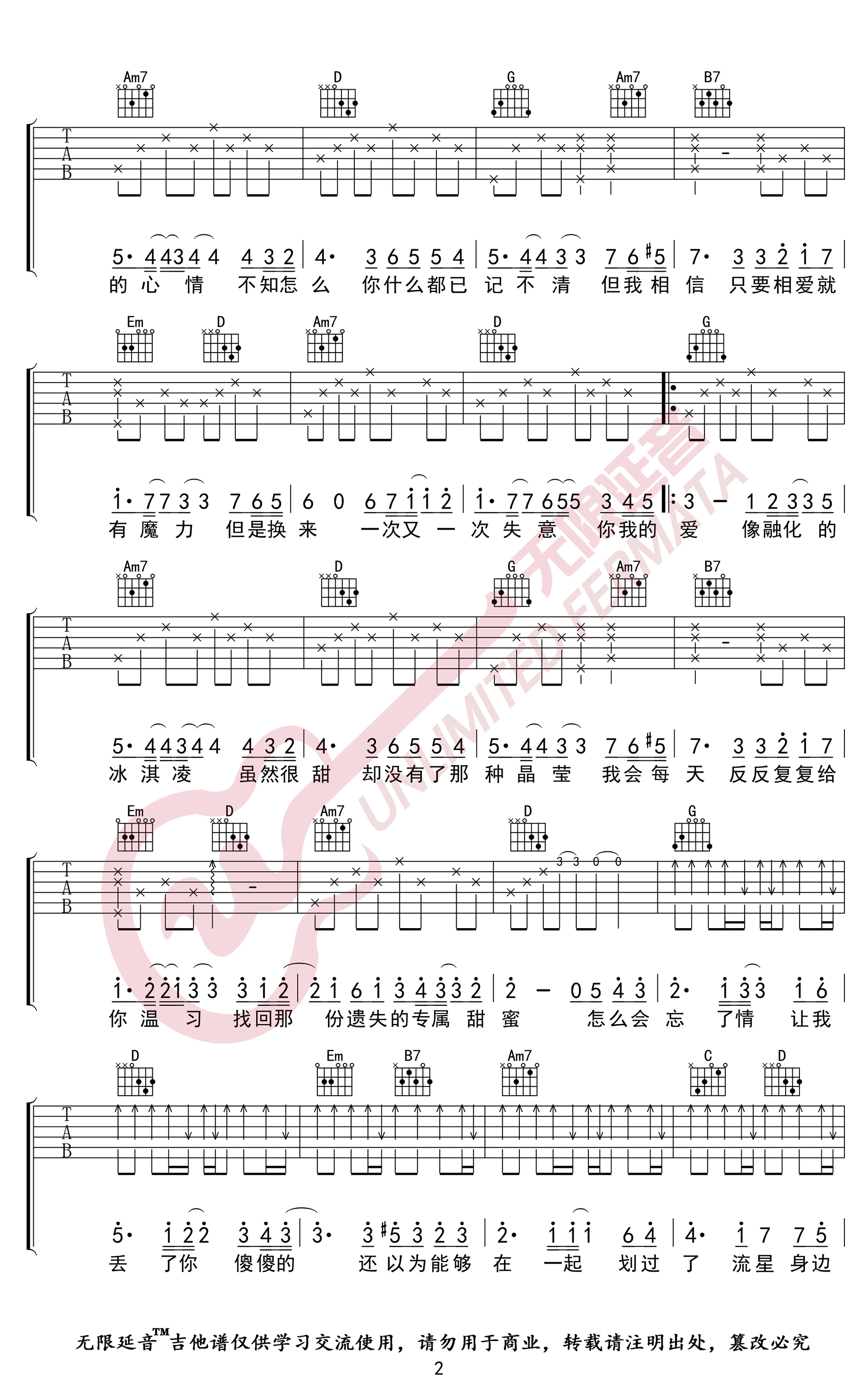 拾忆吉他谱,原版歌曲,简单B调弹唱教学,六线谱指弹简谱3张图