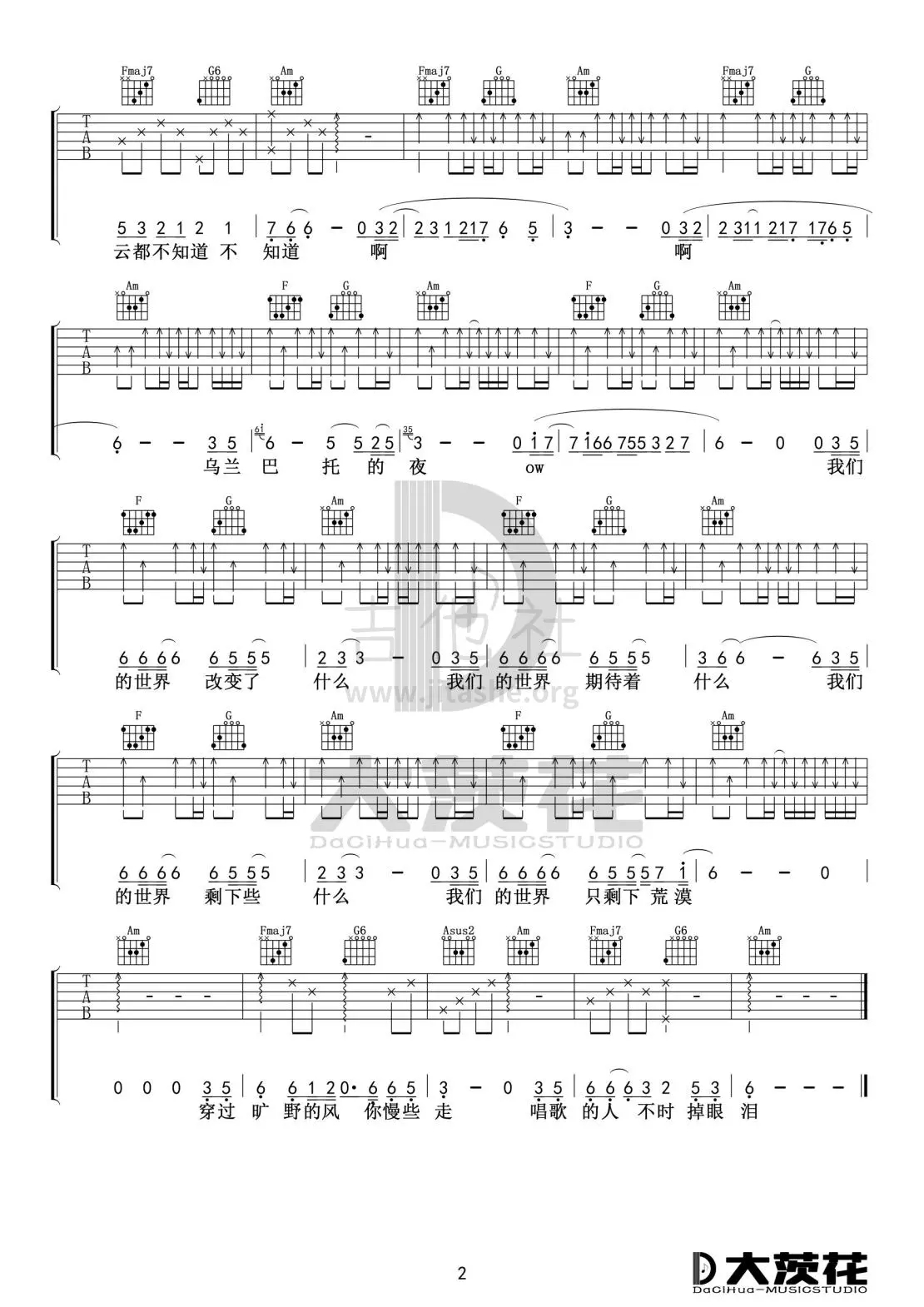 乌兰巴托的夜吉他谱,原版歌曲,简单E调弹唱教学,六线谱指弹简谱2张图