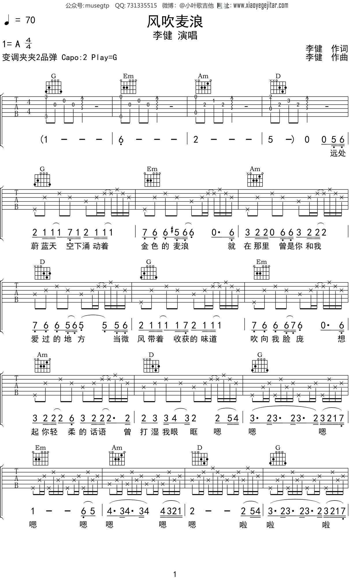 风吹麦浪吉他谱-弹唱谱-c调-虫虫吉他