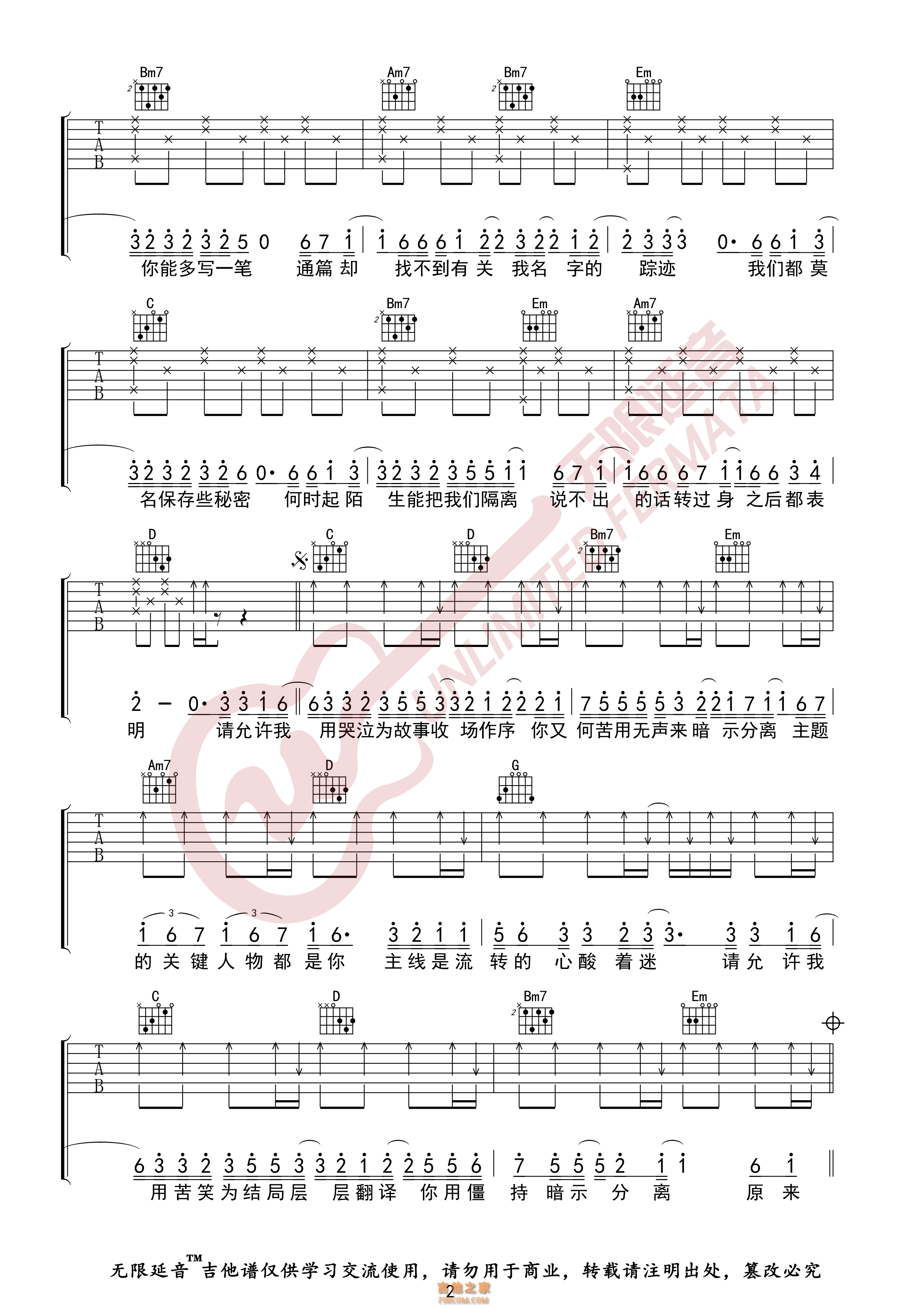 暗示分离吉他谱,原版歌曲,简单A调弹唱教学,六线谱指弹简谱3张图