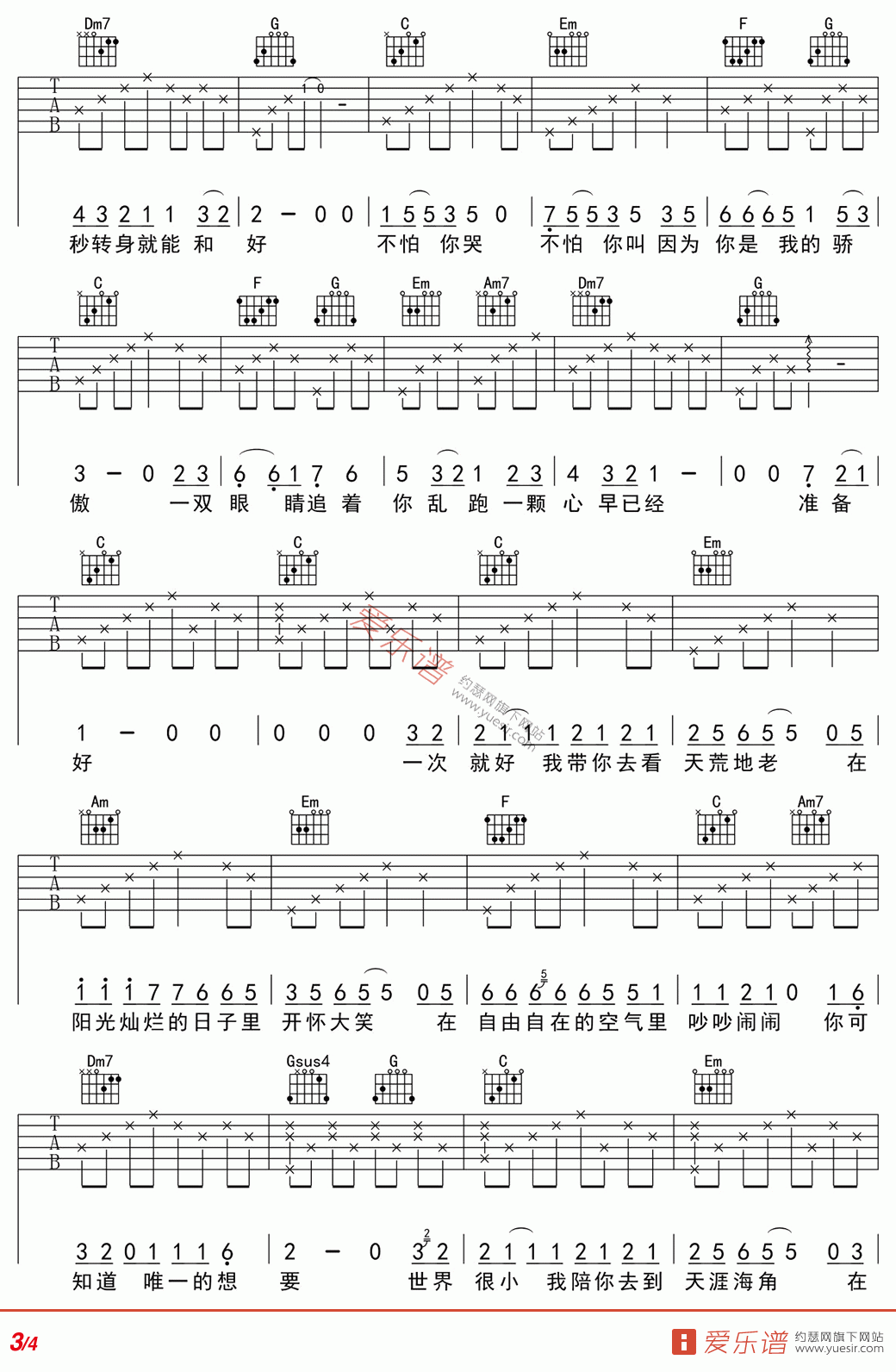 一次就好吉他谱,原版歌曲,简单B调弹唱教学,六线谱指弹简谱4张图