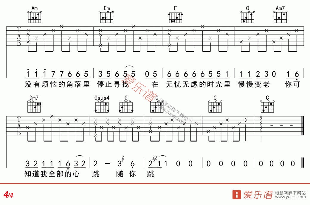 一次就好吉他谱,原版歌曲,简单B调弹唱教学,六线谱指弹简谱4张图