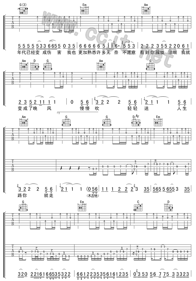 晚风吉他谱,原版歌曲,简单G调弹唱教学,六线谱指弹简谱3张图