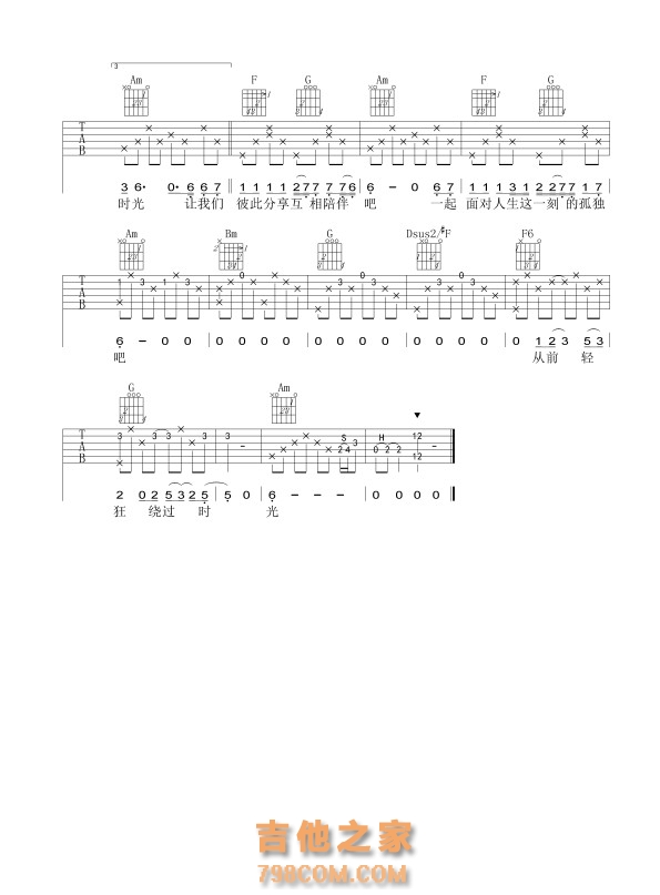 行歌吉他谱,原版歌曲,简单C调弹唱教学,六线谱指弹简谱3张图