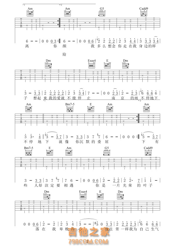 山阴路的夏天吉他谱,原版歌曲,简单C调弹唱教学,六线谱指弹简谱3张图