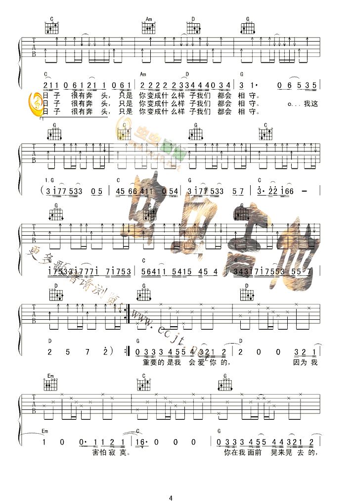 丫头吉他谱,原版歌曲,简单G调弹唱教学,六线谱指弹简谱5张图