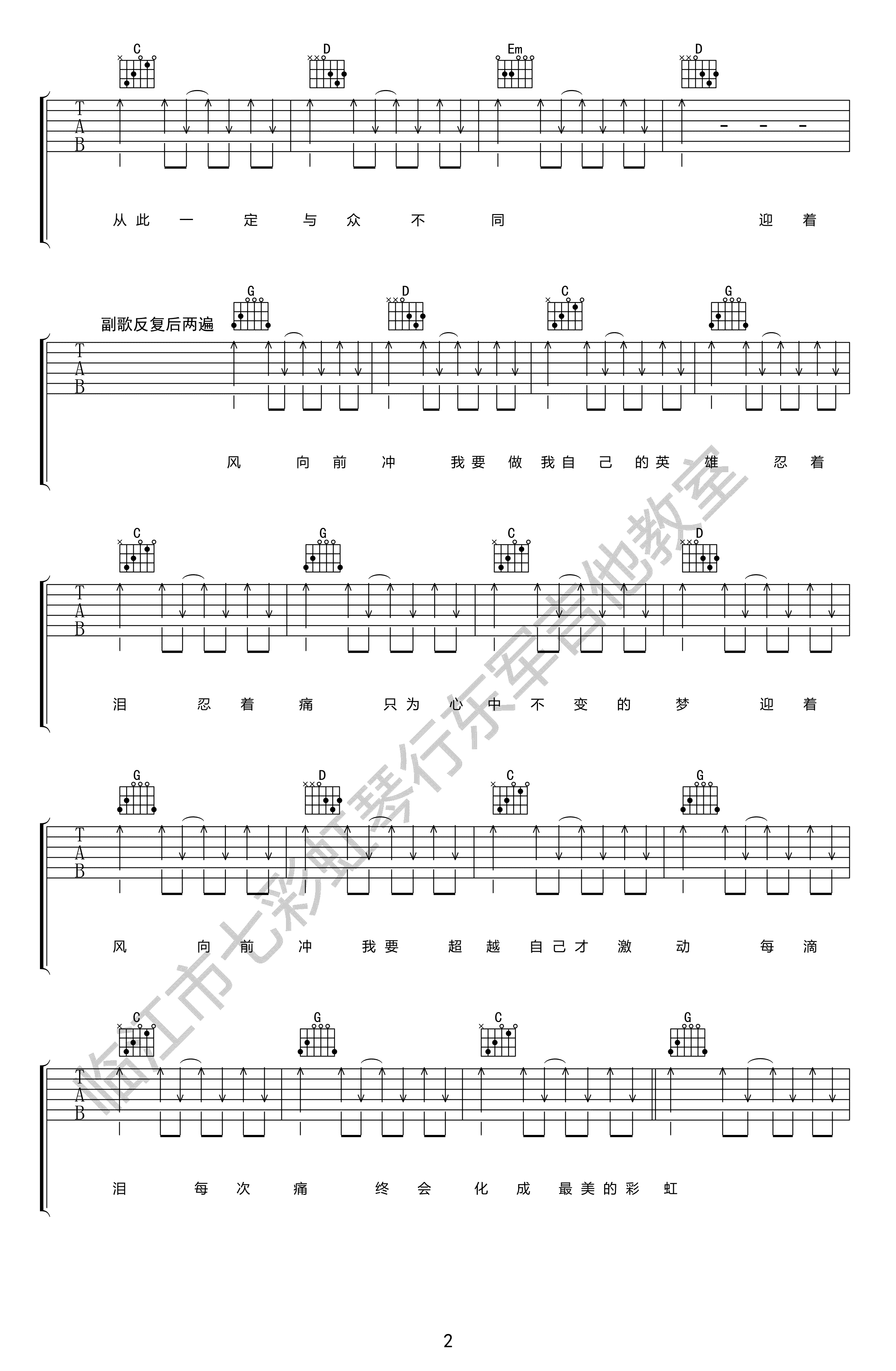 迎着风吉他谱,原版歌曲,简单A调弹唱教学,六线谱指弹简谱3张图