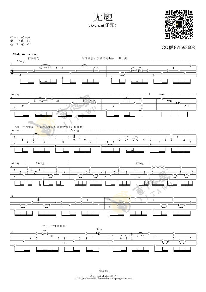 无题吉他谱,原版陈亮歌曲,简单指弹曲谱,高清六线乐谱