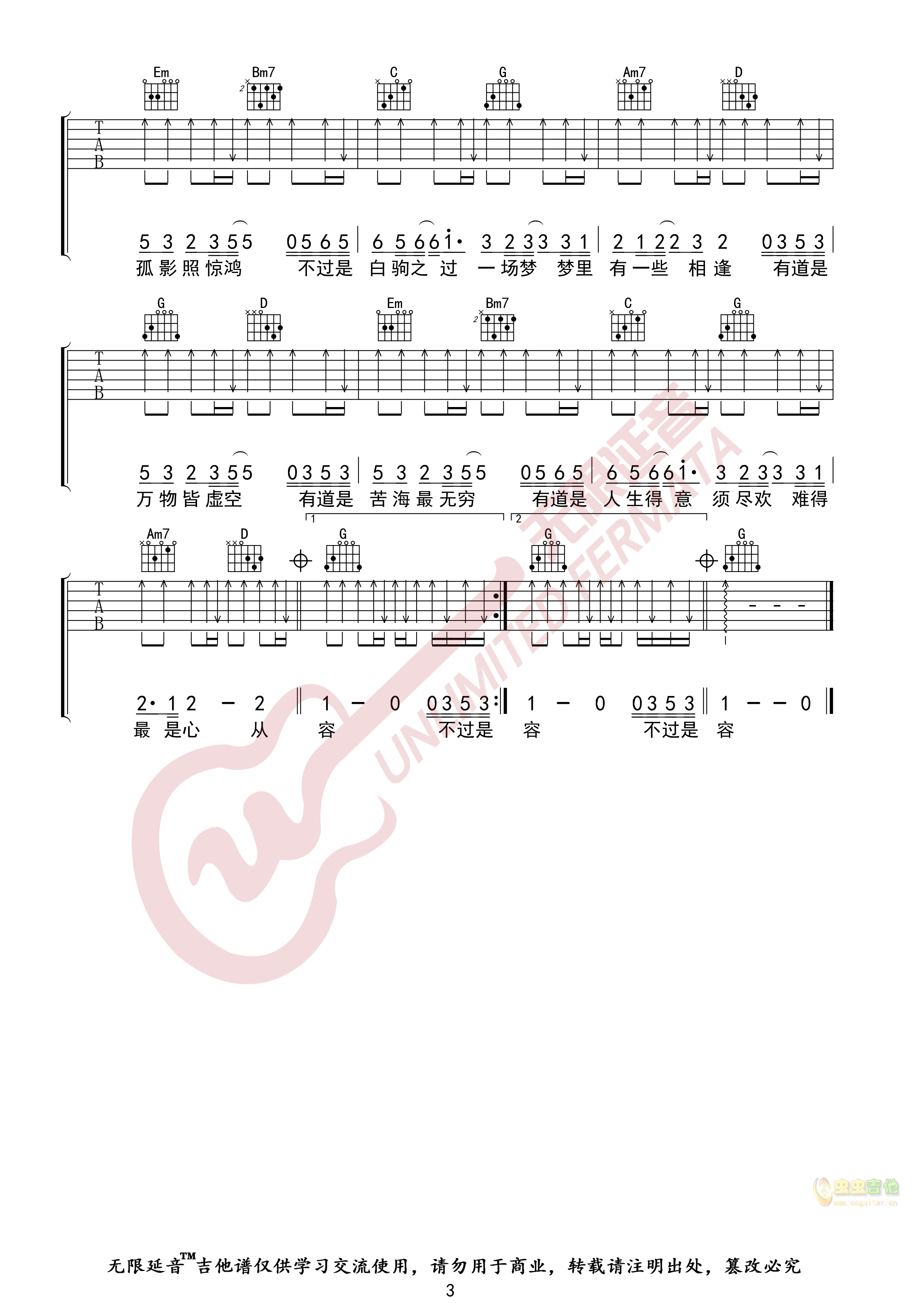 空吉他谱,原版歌曲,简单A调弹唱教学,六线谱指弹简谱3张图