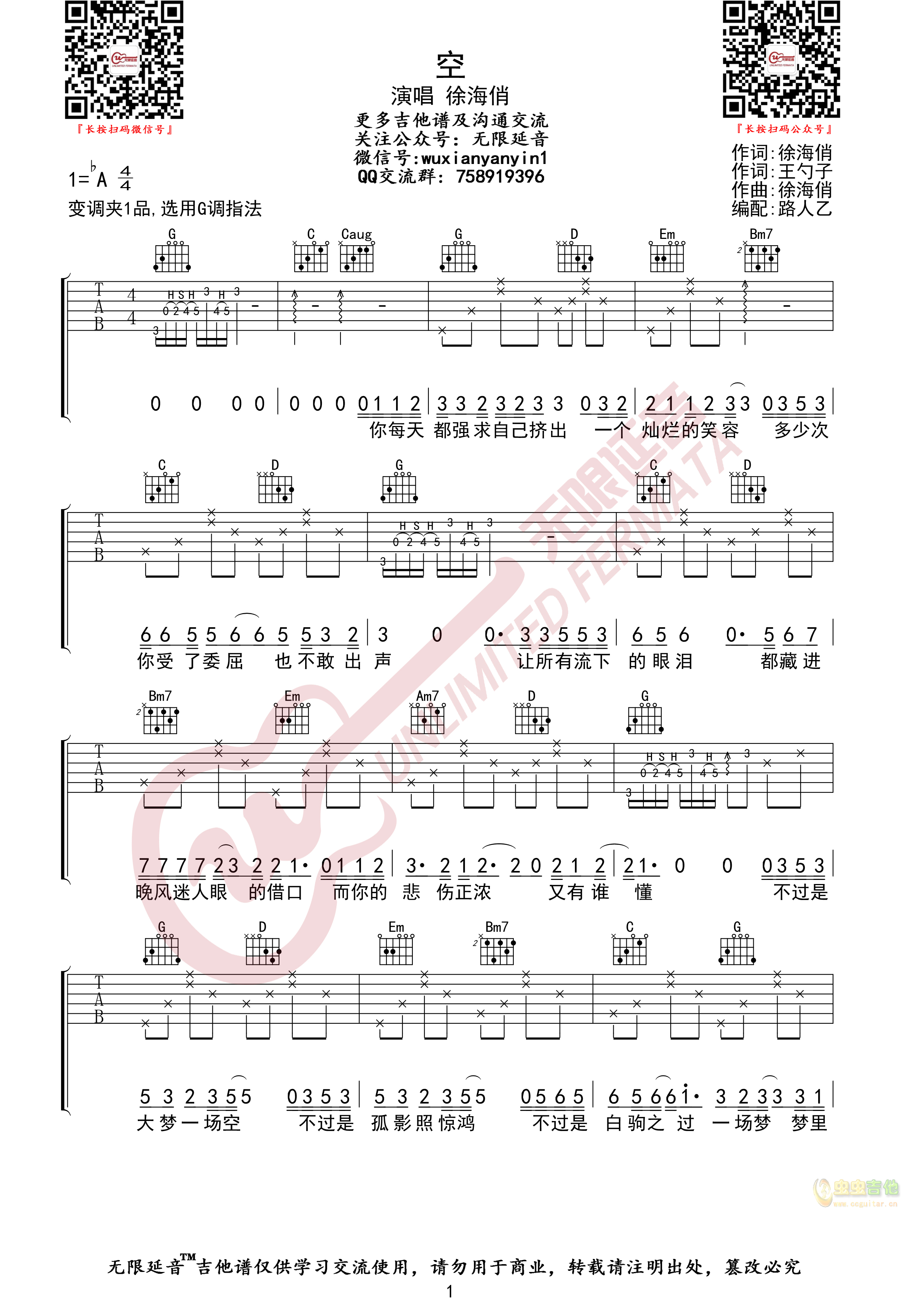空吉他谱,原版歌曲,简单A调弹唱教学,六线谱指弹简谱3张图