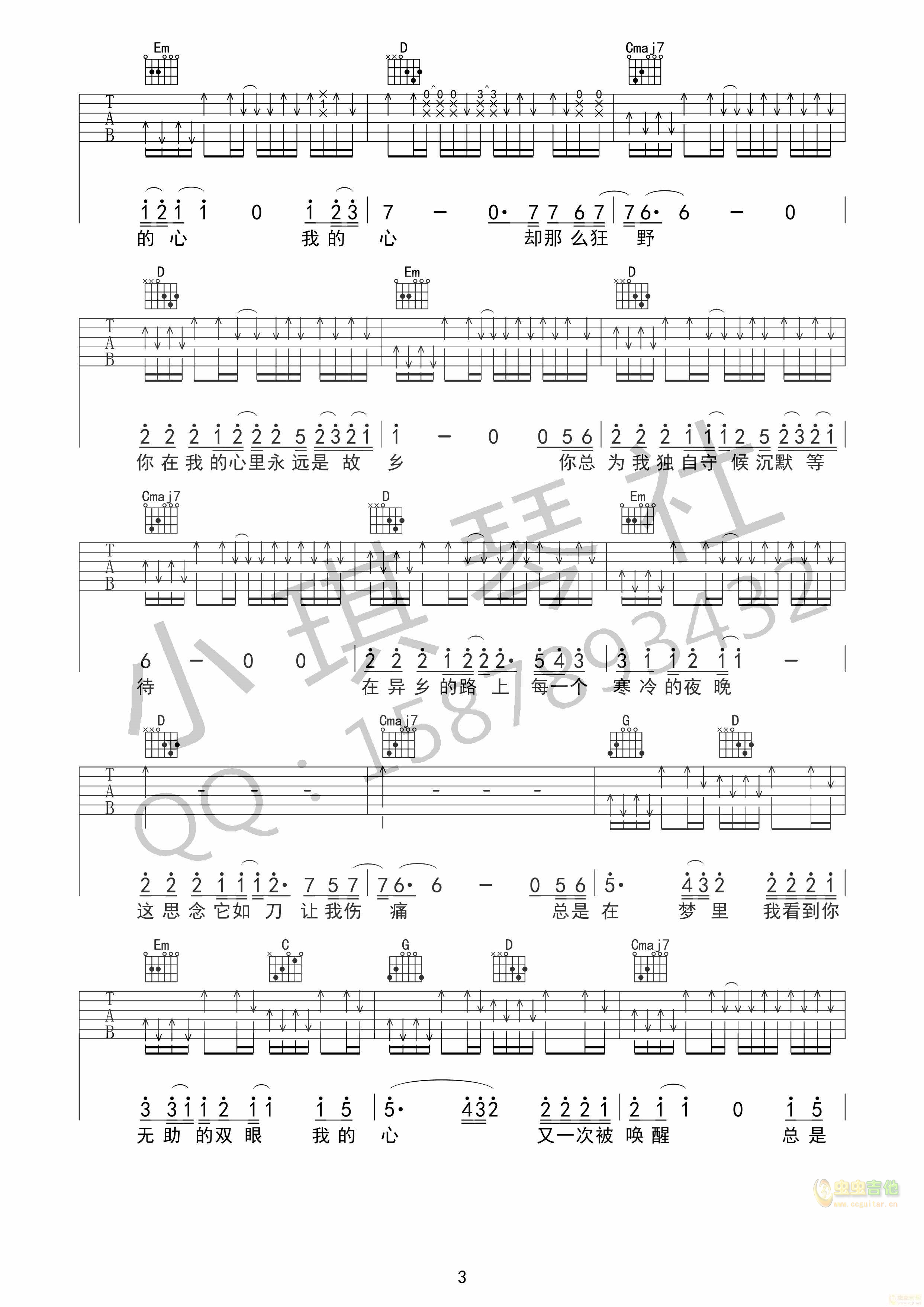 故乡吉他谱,原版歌曲,简单B调弹唱教学,六线谱指弹简谱4张图