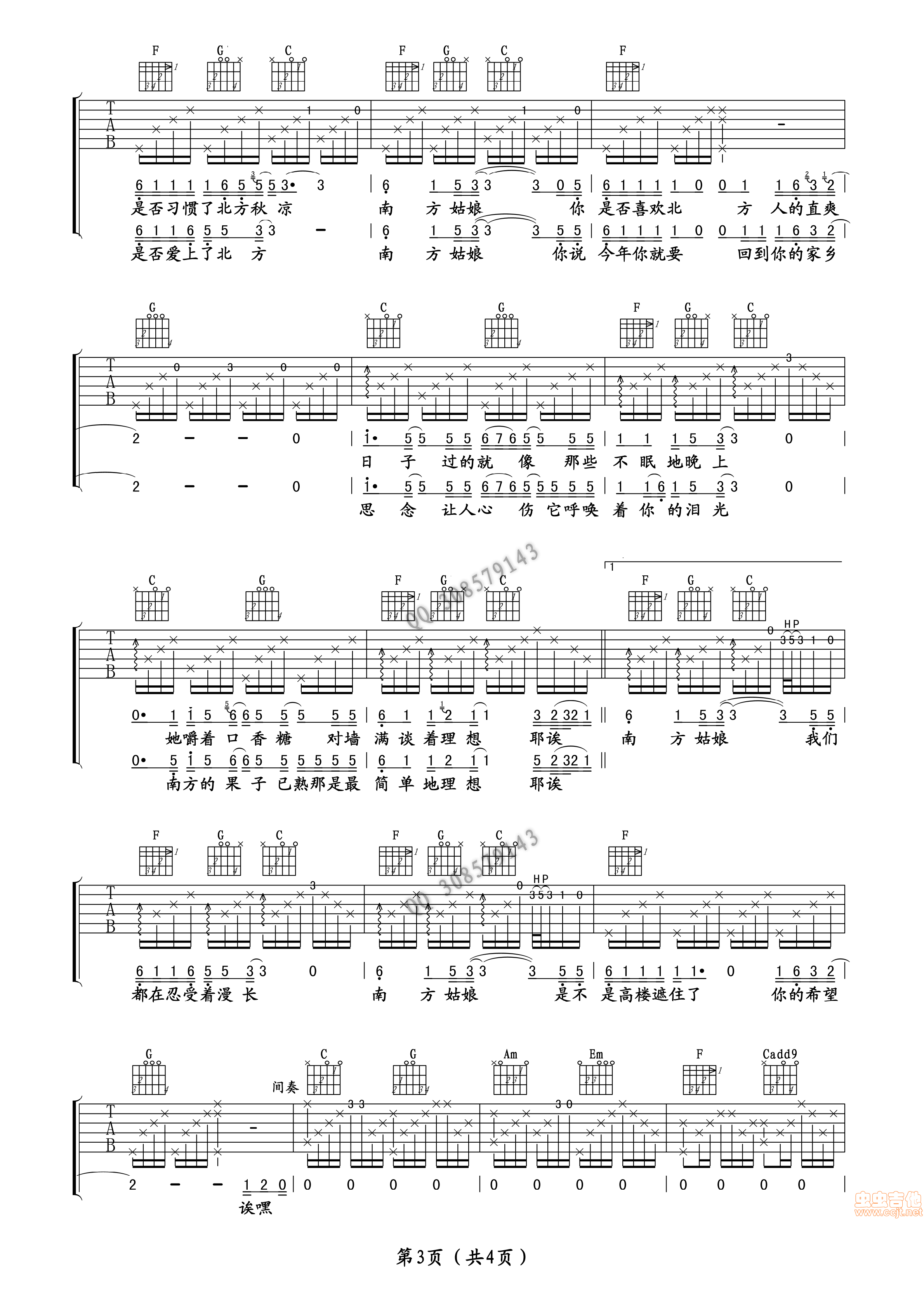 南方姑娘吉他谱,原版歌曲,简单F调弹唱教学,六线谱指弹简谱4张图
