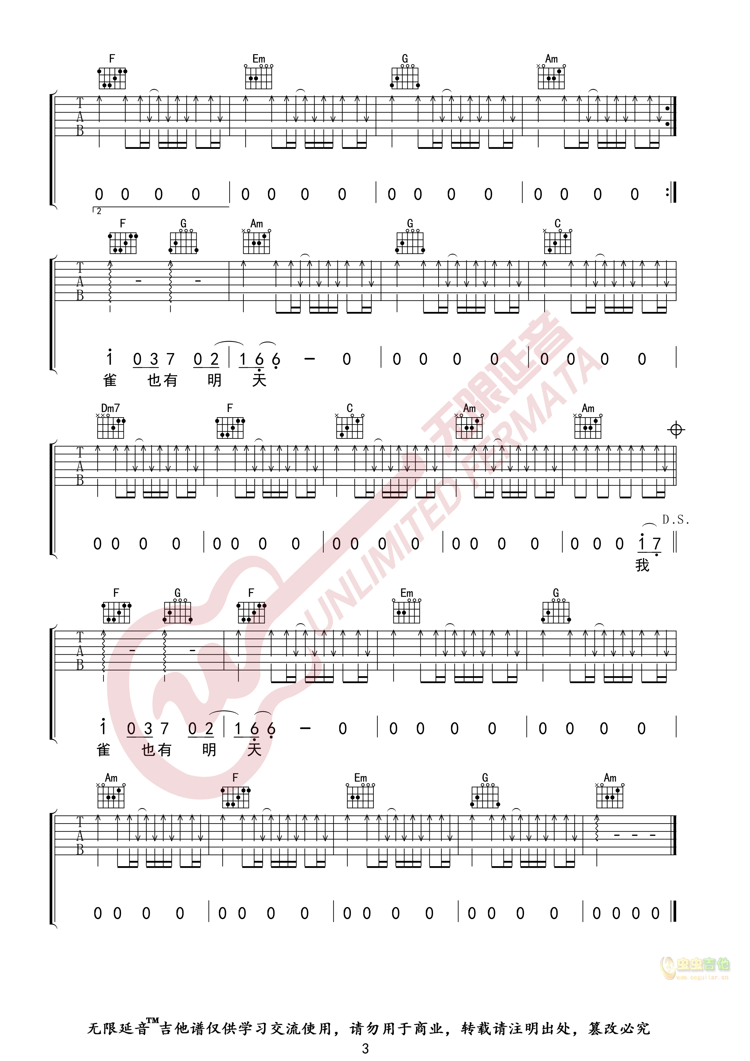麻雀吉他谱,原版歌曲,简单F调弹唱教学,六线谱指弹简谱3张图