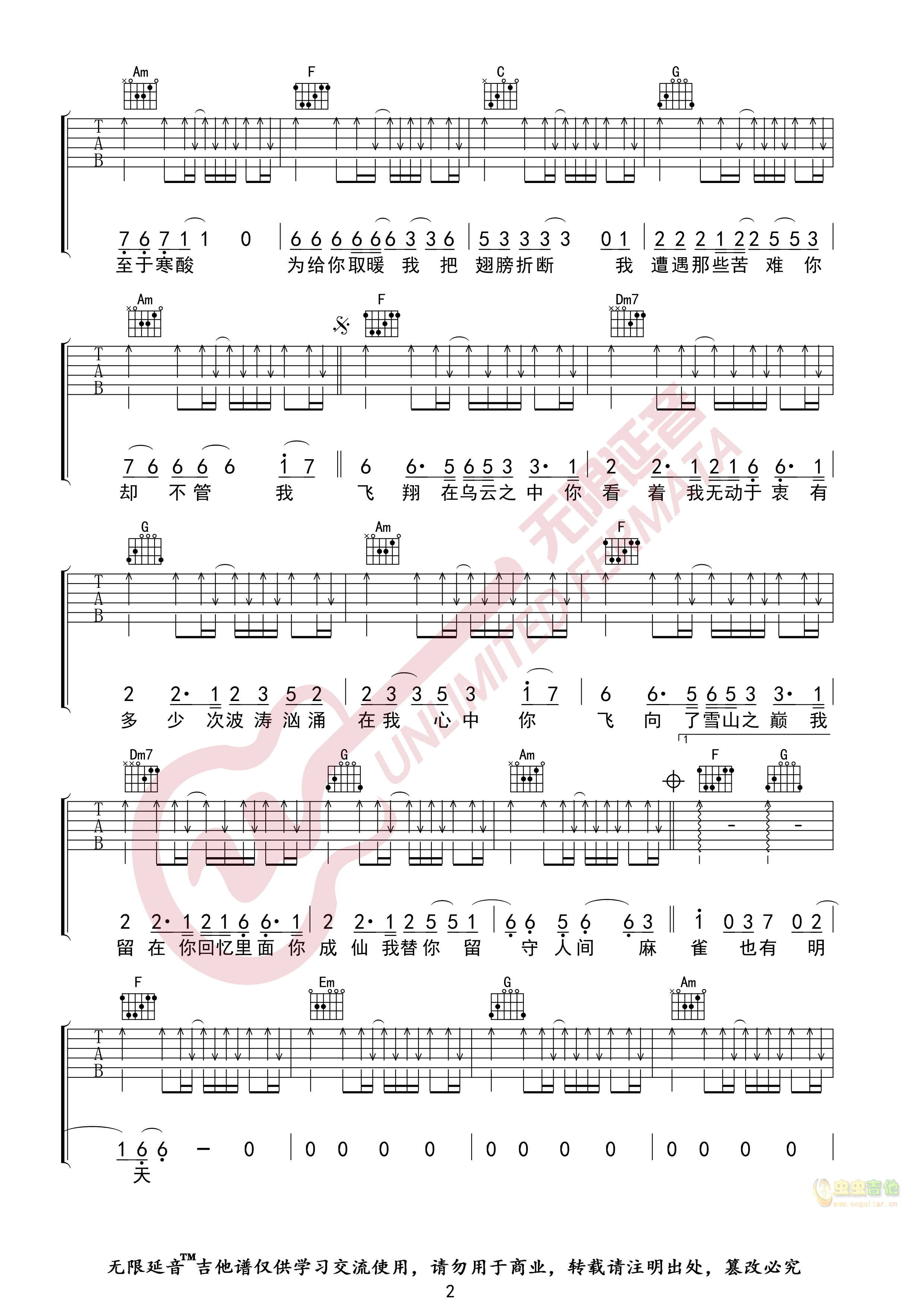 麻雀吉他谱,原版歌曲,简单F调弹唱教学,六线谱指弹简谱3张图