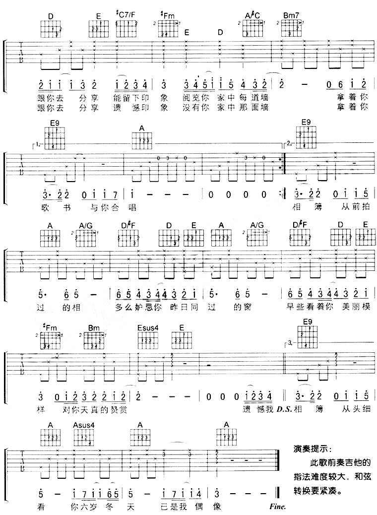 时光倒流二十年吉他谱,原版歌曲,简单A调弹唱教学,六线谱指弹简谱2张图