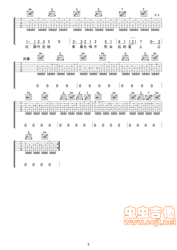 追梦人吉他谱,原版歌曲,简单G调弹唱教学,六线谱指弹简谱2张图