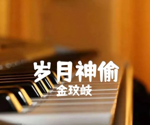 岁月神偷吉他谱,原版歌曲,简单D调弹唱教学,六线谱指弹简谱2张图