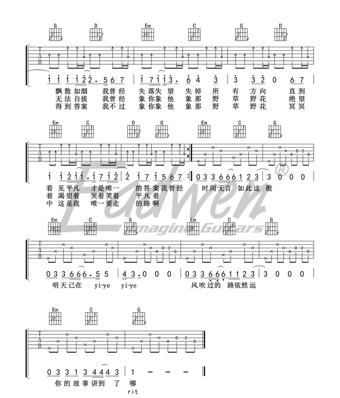 平凡之路吉他谱,原版歌曲,简单A调弹唱教学,六线谱指弹简谱4张图