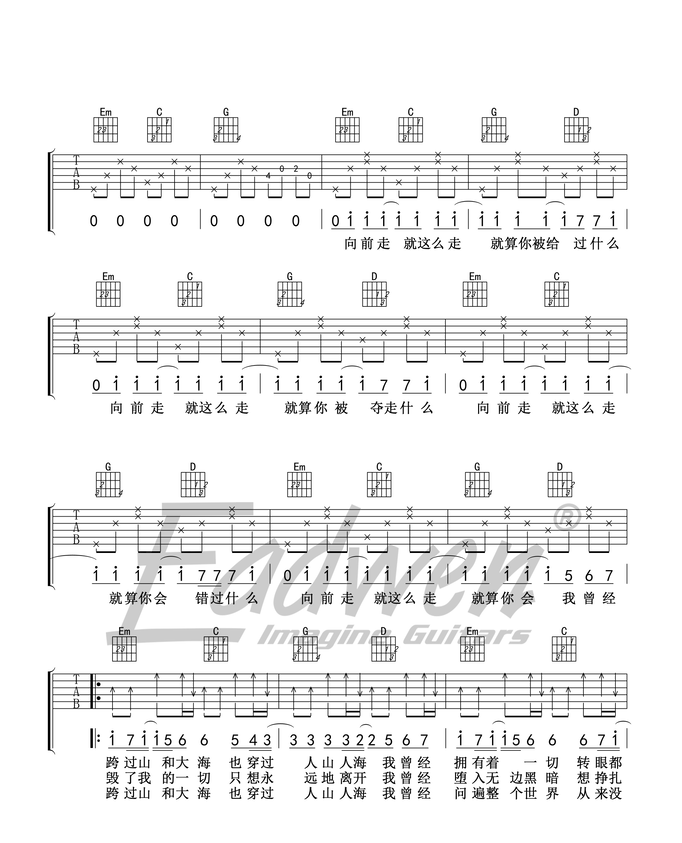平凡之路吉他谱,原版歌曲,简单A调弹唱教学,六线谱指弹简谱4张图