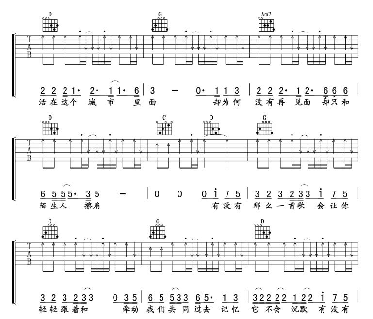 有没有一首歌会让你想起我吉他谱,原版歌曲,简单G调弹唱教学,六线谱指弹简谱7张图