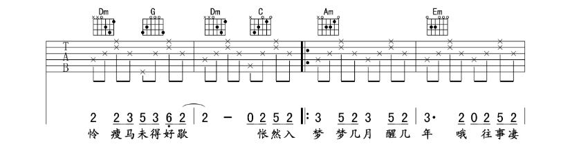 千百度吉他谱,原版歌曲,简单E调弹唱教学,六线谱指弹简谱4张图