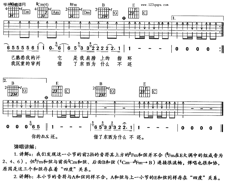 你的背包吉他谱,简单C调原版指弹曲谱,陈奕迅高清流行弹唱六线乐谱