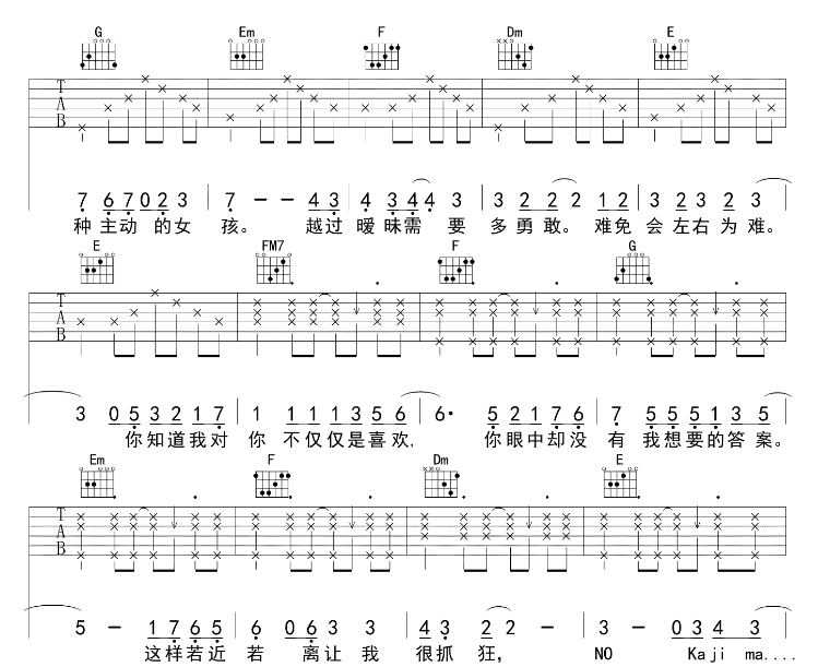 不仅仅是喜欢吉他谱,原版歌曲,简单C调弹唱教学,六线谱指弹简谱4张图