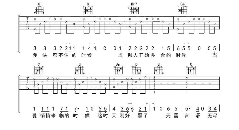 有可能的夜晚吉他谱,原版歌曲,简单G调弹唱教学,六线谱指弹简谱4张图