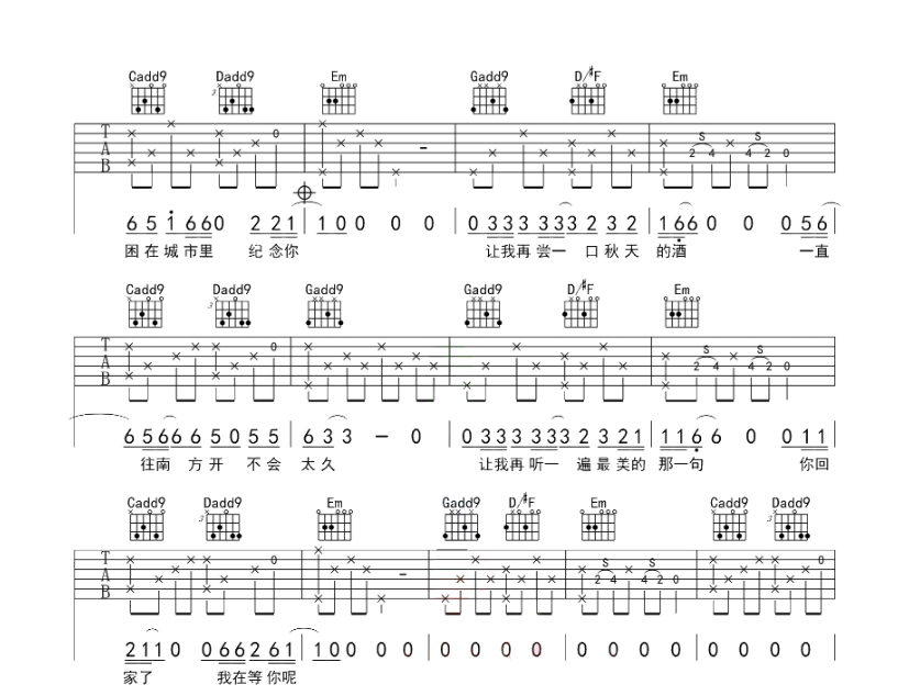 安和桥吉他谱,原版歌曲,简单G调弹唱教学,六线谱指弹简谱5张图