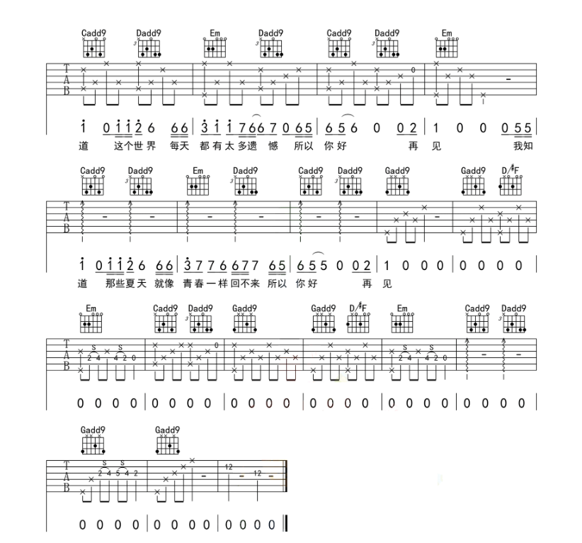 安和桥吉他谱,原版歌曲,简单G调弹唱教学,六线谱指弹简谱5张图