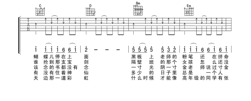 童年吉他谱,原版歌曲,简单G调弹唱教学,六线谱指弹简谱3张图