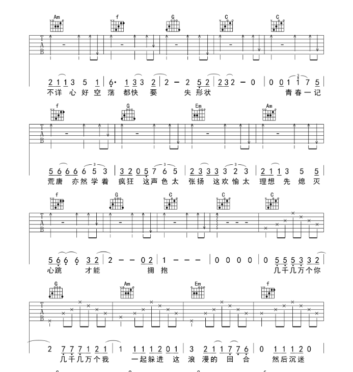 白羊吉他谱,原版歌曲,简单B调弹唱教学,六线谱指弹简谱3张图