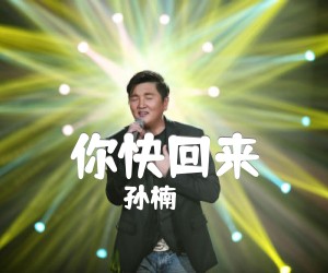 你快回来吉他谱,原版歌曲,简单C调弹唱教学,六线谱指弹简谱2张图