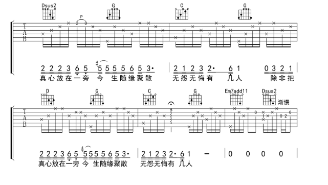 情难枕吉他谱,原版歌曲,简单A调弹唱教学,六线谱指弹简谱4张图