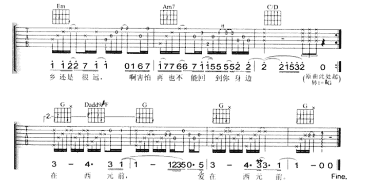 爱在西元前吉他谱,原版歌曲,简单G调弹唱教学,六线谱指弹简谱5张图
