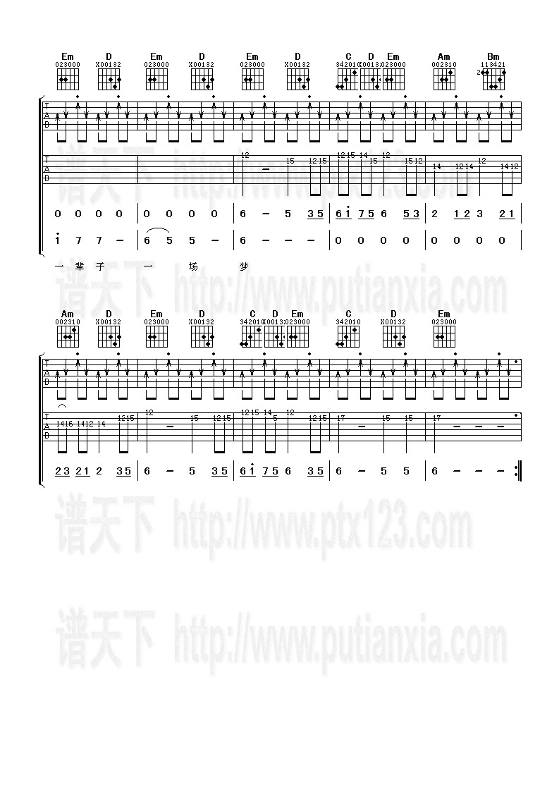 一辈子一场梦吉他谱,简单C调原版指弹曲谱,张卫健高清流行弹唱六线乐谱