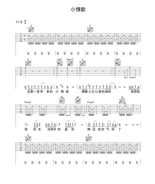 小情歌吉他谱,原版歌曲,简单D调弹唱教学,六线谱指弹简谱2张图