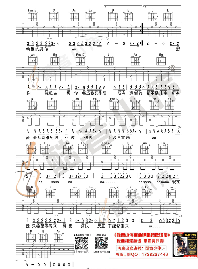 男孩吉他谱,原版歌曲,简单C调弹唱教学,六线谱指弹简谱2张图