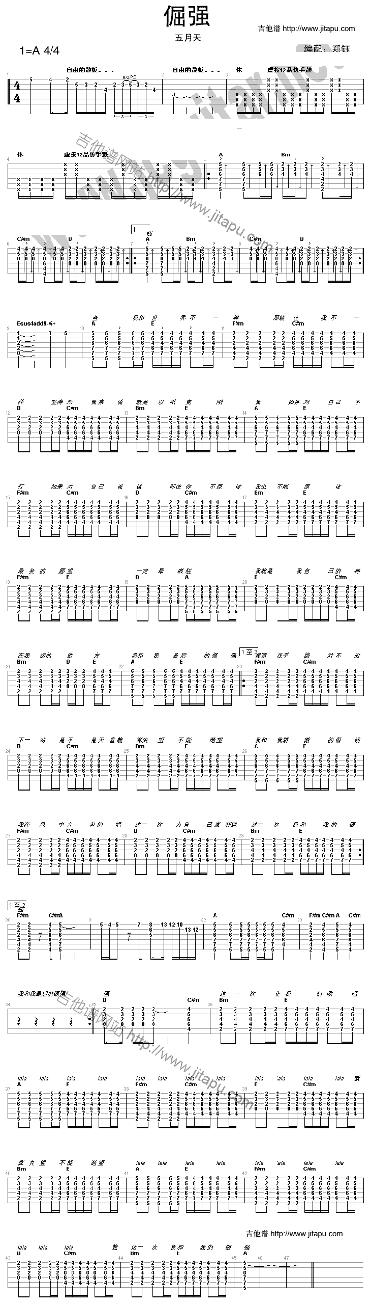 倔强吉他谱,简单C调原版指弹曲谱,五月天高清流行弹唱六线乐谱