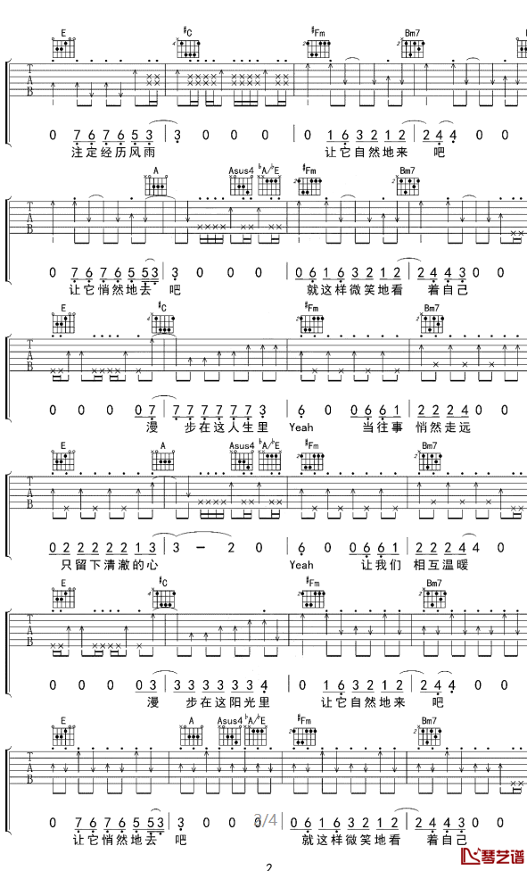 漫步吉他谱,原版歌曲,简单A调弹唱教学,六线谱指弹简谱3张图